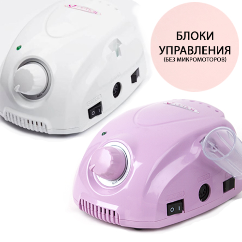 Блоки управления маникюрных аппаратов
